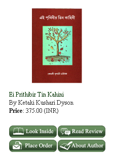 Chhatim Books Website