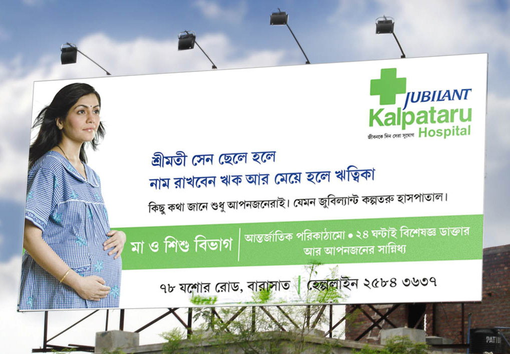 Jubilant Kalpataru Hospital