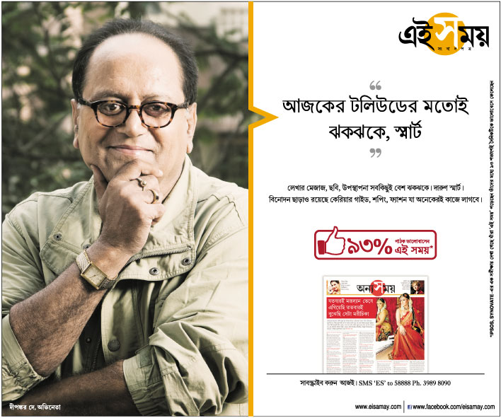 Ei Samay Press Campaign