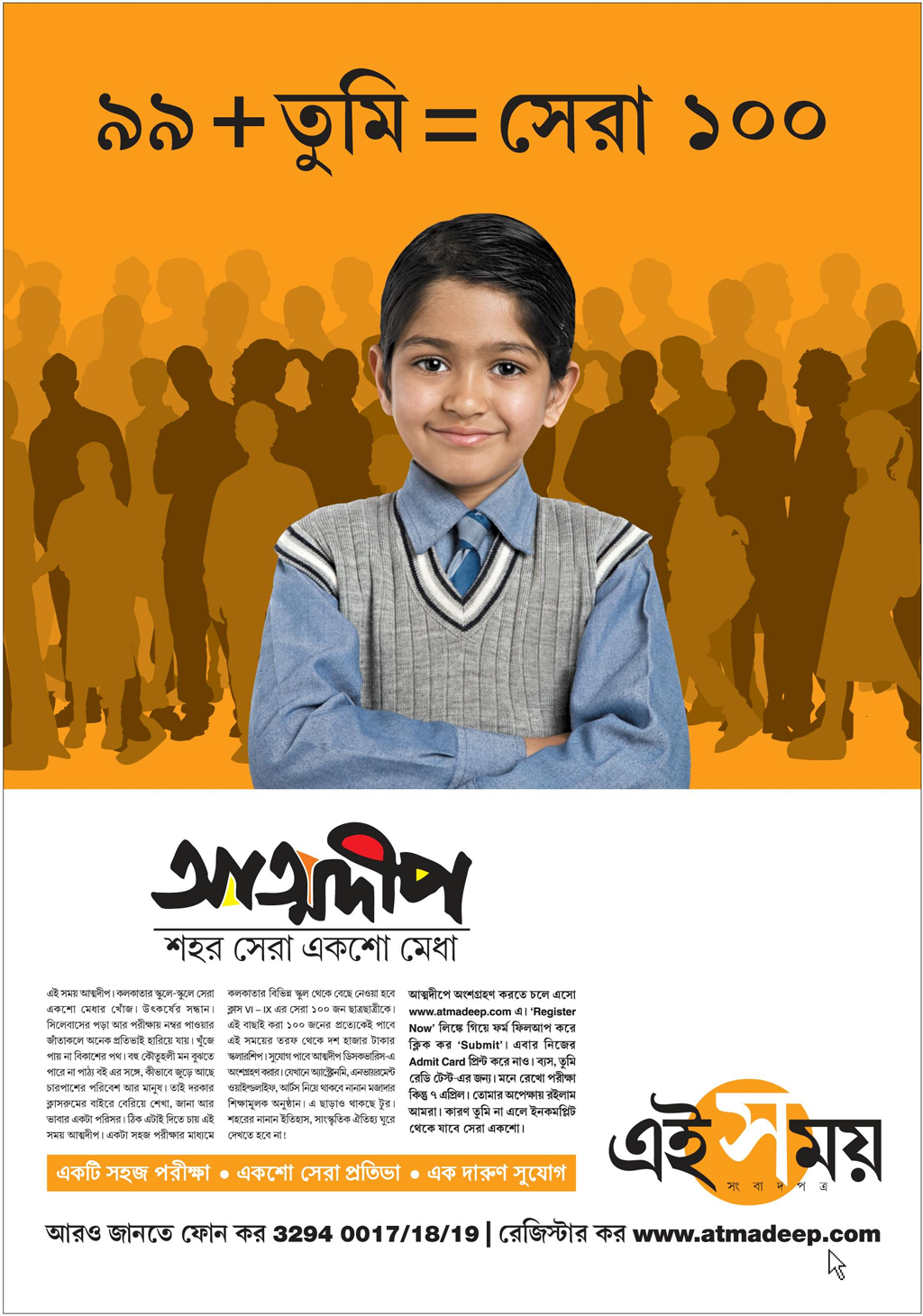 Ei Samay Atmadeep Press Campaign