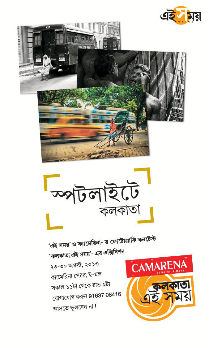 Ei Samay Camarena Photography Contest Campaign