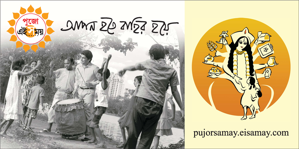 Pujo Ei Samay OOH Campaign