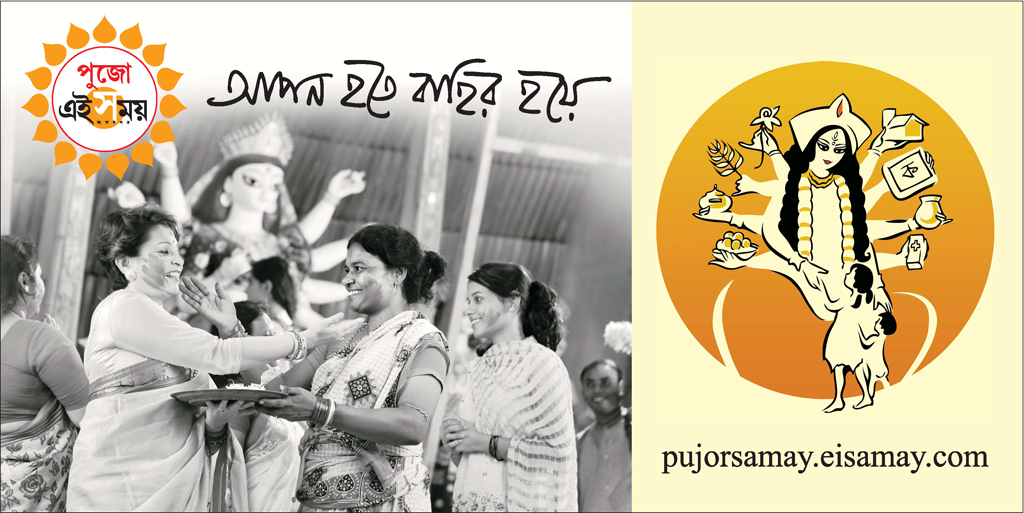 Pujo Ei Samay OOH Campaign