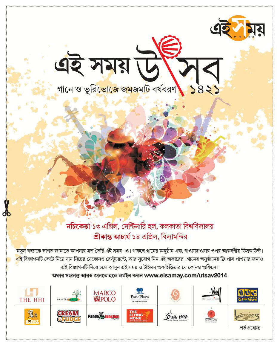 Ei Samay Bengali New Year 1421