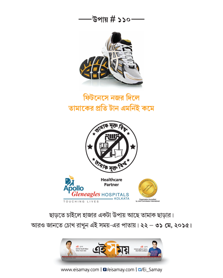 Ei Samay World Tobacco Day Press Ad