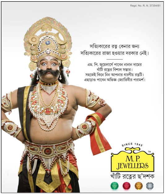 M.P. Jewellers Astral Gems Campaign